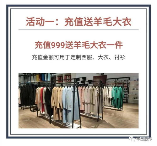 9.9定制周 | 零售企業系列報道之時間服飾 以「衣著顧問」之名，重塑私人定制體驗