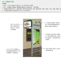 專業(yè)ATM取款機防護罩與廣告業(yè)務(wù)解決方案——宿遷市萬鑫供應(yīng)商